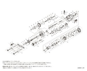 画像1: 【シマノ純正お取り寄せパーツ：納期1ヶ月】23カルカッタコンクエスト BFS HG LEFT　商品コード：045690