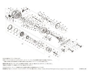 画像1: 【シマノ純正お取り寄せパーツ：納期1ヶ月】22メタニウムシャロー エディション HG R　商品コード：044792