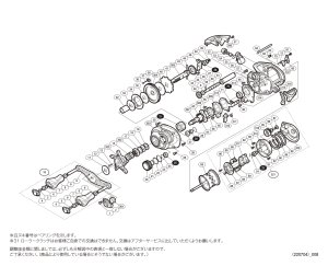 画像1: 【シマノ純正お取り寄せパーツ：納期1ヶ月】21SLX BFS XG L　商品コード：043719