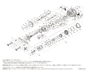 画像1: 【シマノ純正お取り寄せパーツ：納期1ヶ月】22メタニウムシャロー エディション HG L　商品コード：044808