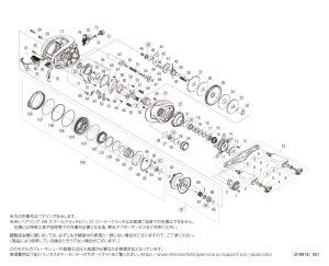 画像1: 【シマノ純正お取り寄せパーツ：納期1ヶ月】22メタニウムシャロー エディション R　商品コード：044778