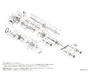 画像1: 【シマノ純正お取り寄せパーツ：納期1ヶ月】23カルカッタコンクエスト MD 300XGLH　商品コード：045935