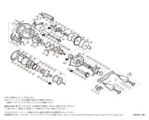 画像1: 【シマノ純正お取り寄せパーツ：納期1ヶ月】19SLX MGL 70　商品コード：040466