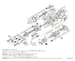 画像1: 【シマノ純正お取り寄せパーツ：納期1ヶ月】16メタニウム MGL HG 左　商品コード：035332