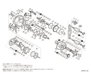 画像1: 【シマノ純正お取り寄せパーツ：納期1ヶ月】20SLX DC 70　商品コード：041777