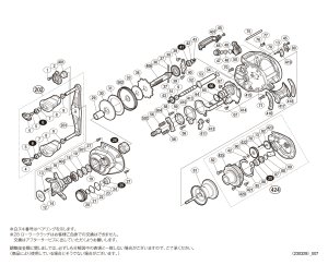 画像1: 【シマノ純正お取り寄せパーツ：納期1ヶ月】20SLX DC 71 HG　商品コード：041807