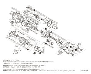 画像1: 【シマノ純正お取り寄せパーツ：納期1ヶ月】16メタニウム MGL 右　商品コード：035301