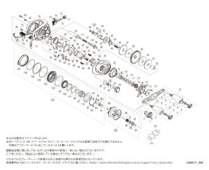 画像1: 【シマノ純正お取り寄せパーツ：納期1ヶ月】20メタニウム 右　商品コード：041128