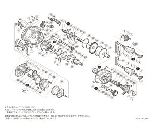 画像1: 【シマノ純正お取り寄せパーツ：納期1ヶ月】20SLX DC 70 HG　商品コード：041791