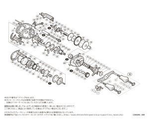 画像1: 【シマノ純正お取り寄せパーツ：納期1ヶ月】19SLX MGL 70 HG　商品コード：040480