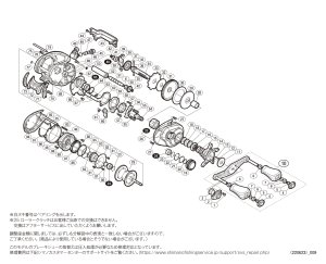 画像1: 【シマノ純正お取り寄せパーツ：納期1ヶ月】19SLX MGL 70 XG　商品コード：040503