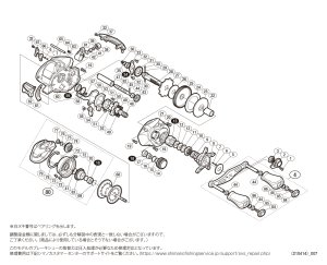 画像1: 【シマノ純正お取り寄せパーツ：納期1ヶ月】16カシータスMGL 100　商品コード：036131