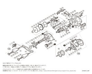 画像1: 【シマノ純正お取り寄せパーツ：納期1ヶ月】16カシータスMGL 101　商品コード：036148