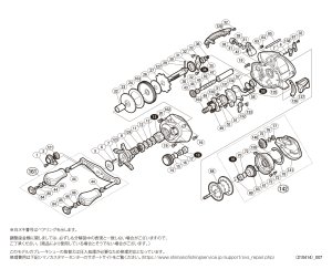 画像1: 【シマノ純正お取り寄せパーツ：納期1ヶ月】16カシータスMGL 101HG　商品コード：036162