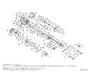 画像1: 【シマノ純正お取り寄せパーツ：納期1ヶ月】２１スコーピオンＤＣ １５０　商品コード：043061