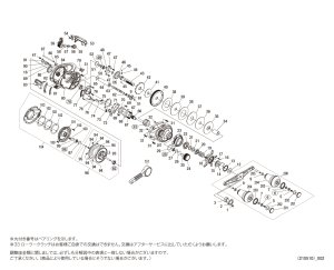 画像1: 【シマノ純正お取り寄せパーツ：納期1ヶ月】２１スコーピオンＭＤ ３００ＸＧ ＬＨ　商品コード：043597