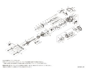 画像1: 【シマノ純正お取り寄せパーツ：納期1ヶ月】23アンタレス DC MD XG LEFT　商品コード：046031