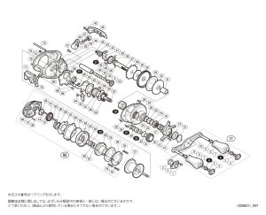 画像1: 【シマノ純正お取り寄せパーツ：納期1ヶ月】17 スコーピオン DC 100HG　商品コード：036612