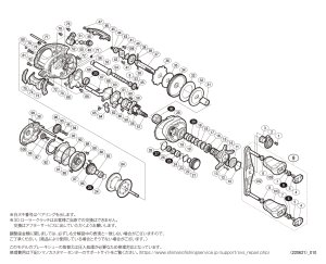 画像1: 【シマノ純正お取り寄せパーツ：納期1ヶ月】１９スコーピオンＭＧＬ １５０ＸＧ　商品コード：040350