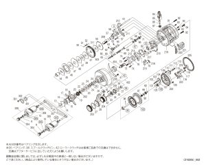 画像1: 【シマノ純正お取り寄せパーツ：納期1ヶ月】19-20オシアコンクエスト リミテッド 201PG　商品コード：041869