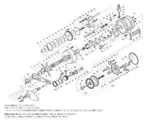 画像1: 【シマノ純正お取り寄せパーツ：納期1ヶ月】19-20オシアコンクエスト リミテッド 301PG　商品コード：040657