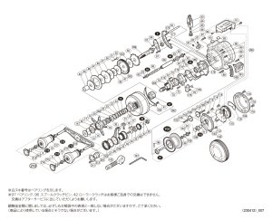 画像1: 【シマノ純正お取り寄せパーツ：納期1ヶ月】18オシアコンクエストCT 201PG　商品コード：038197