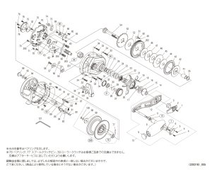 画像1: 【シマノ純正お取り寄せパーツ：納期1ヶ月】21オシアジガー 2000NR MG　商品コード：043788