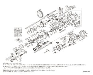 画像1: 【シマノ純正お取り寄せパーツ：納期1ヶ月】18オシアコンクエストCT 301HG　商品コード：038227