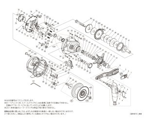 画像1: 【シマノ純正お取り寄せパーツ：納期1ヶ月】20オシアジガー 4000　商品コード：040664