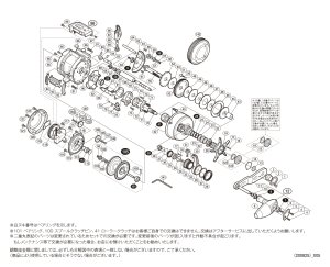 画像1: 【シマノ純正お取り寄せパーツ：納期1ヶ月】18オシアコンクエストCT 300HG　商品コード：038203