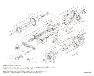 画像1: 【シマノ純正お取り寄せパーツ：納期1ヶ月】21オシアジガー 2001NR XG　商品コード：043818