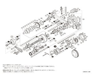 画像1: 【シマノ純正お取り寄せパーツ：納期1ヶ月】18オシアコンクエストCT 201HG　商品コード：038180