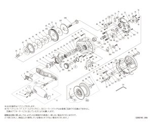 画像1: 【シマノ純正お取り寄せパーツ：納期1ヶ月】21オシアジガー 2001NR MG　商品コード：043795