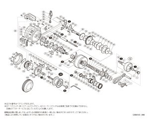 画像1: 【シマノ純正お取り寄せパーツ：納期1ヶ月】18オシアコンクエストCT 200HG　商品コード：038166