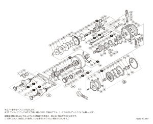 画像1: 【シマノ純正お取り寄せパーツ：納期1ヶ月】15オシアコンクエスト 201PG　商品コード：033536