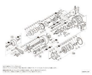 画像1: 【シマノ純正お取り寄せパーツ：納期1ヶ月】14オシアコンクエスト 201HG　商品コード：033017