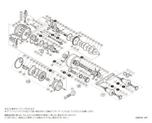 画像1: 【シマノ純正お取り寄せパーツ：納期1ヶ月】15オシアコンクエスト 200PG　商品コード：033529