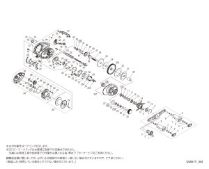 画像1: 【シマノ純正お取り寄せパーツ：納期1ヶ月】22クラド DC 200HG　商品コード：045010