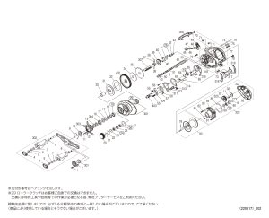 画像1: 【シマノ純正お取り寄せパーツ：納期1ヶ月】22クラド DC 201HG　商品コード：045027