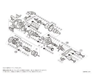 画像1: 【シマノ純正お取り寄せパーツ：納期1ヶ月】１７スコーピオンＢＦＳ ＸＧ 右　商品コード：037572