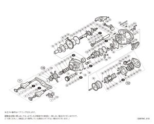 画像1: 【シマノ純正お取り寄せパーツ：納期1ヶ月】１７スコーピオンＢＦＳ 左　商品コード：037565