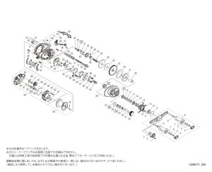 画像1: 【シマノ純正お取り寄せパーツ：納期1ヶ月】22クラド DC 200XG　商品コード：045034