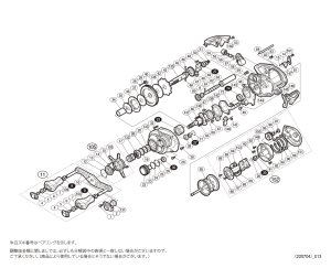 画像1: 【シマノ純正お取り寄せパーツ：納期1ヶ月】１７スコーピオンＢＦＳ ＸＧ 左　商品コード：037589