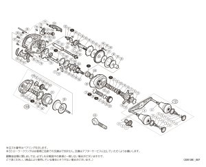 画像1: 【シマノ純正お取り寄せパーツ：納期1ヶ月】20エクスセンス DCSS XG R　商品コード：041890