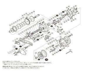 画像1: 【シマノ純正お取り寄せパーツ：納期1ヶ月】17オシアジガー 1501HG　商品コード：036681