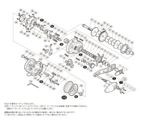 画像1: 【シマノ純正お取り寄せパーツ：納期1ヶ月】17オシアジガー 1000HG　商品コード：036650