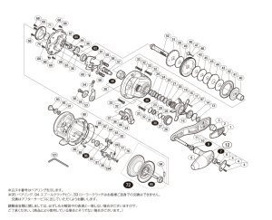 画像1: 【シマノ純正お取り寄せパーツ：納期1ヶ月】17オシアジガー 1500HG　商品コード：036674