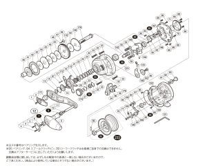 画像1: 【シマノ純正お取り寄せパーツ：納期1ヶ月】17オシアジガー 1001HG　商品コード：036667