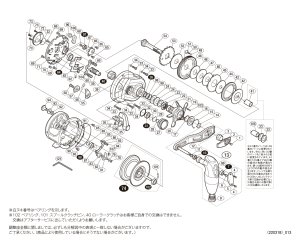 画像1: 【シマノ純正お取り寄せパーツ：納期1ヶ月】17オシアジガー 2000NR HG　商品コード：036711