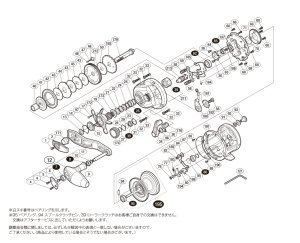 画像1: 【シマノ純正お取り寄せパーツ：納期1ヶ月】17オシアジガー 1501PG　商品コード：036704